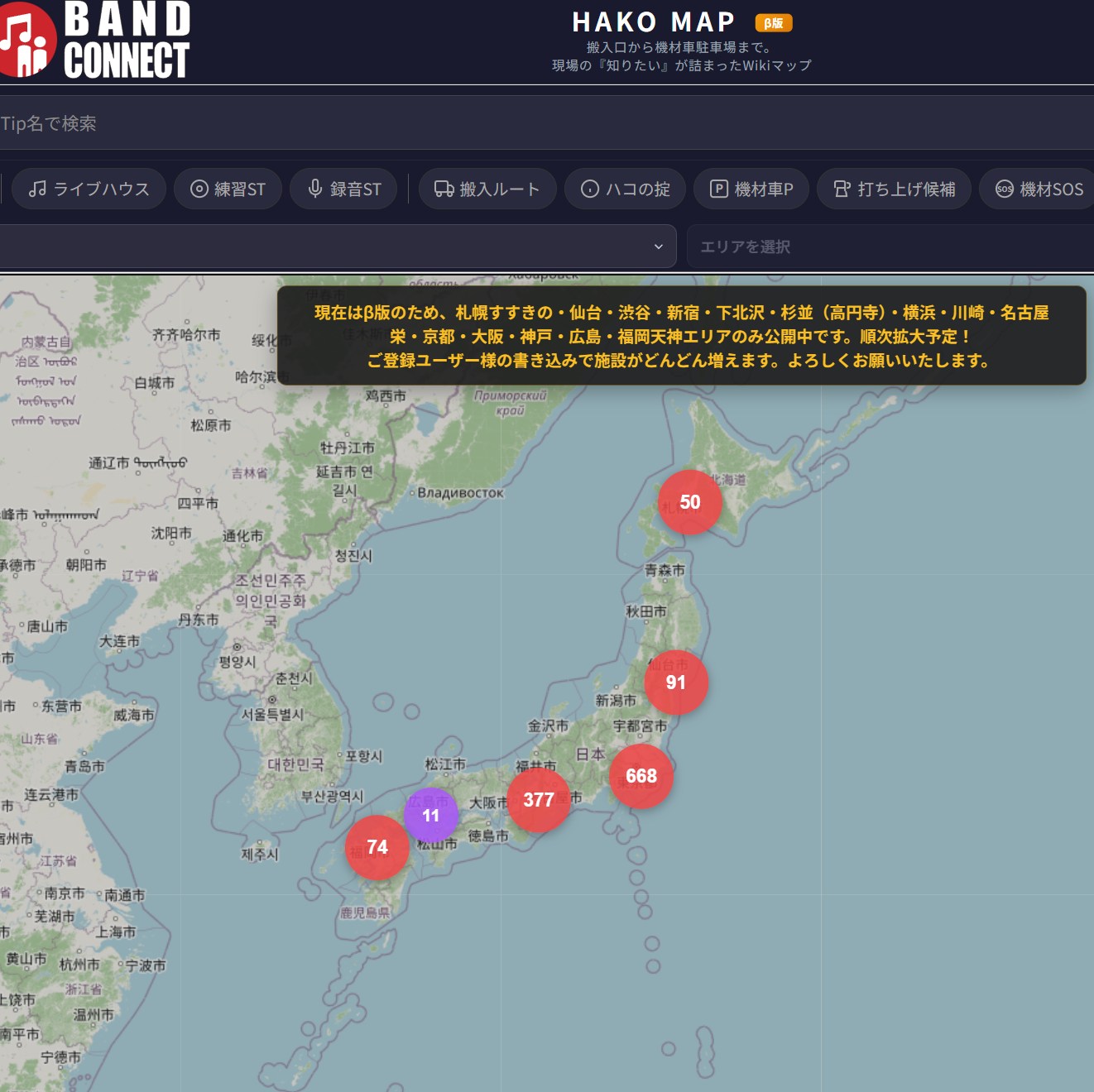 HAKO MAP スクリーンショット 1