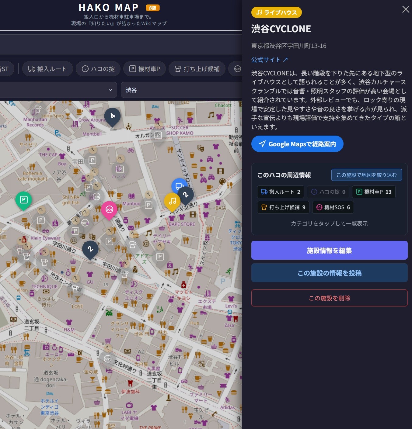 HAKO MAP スクリーンショット 2