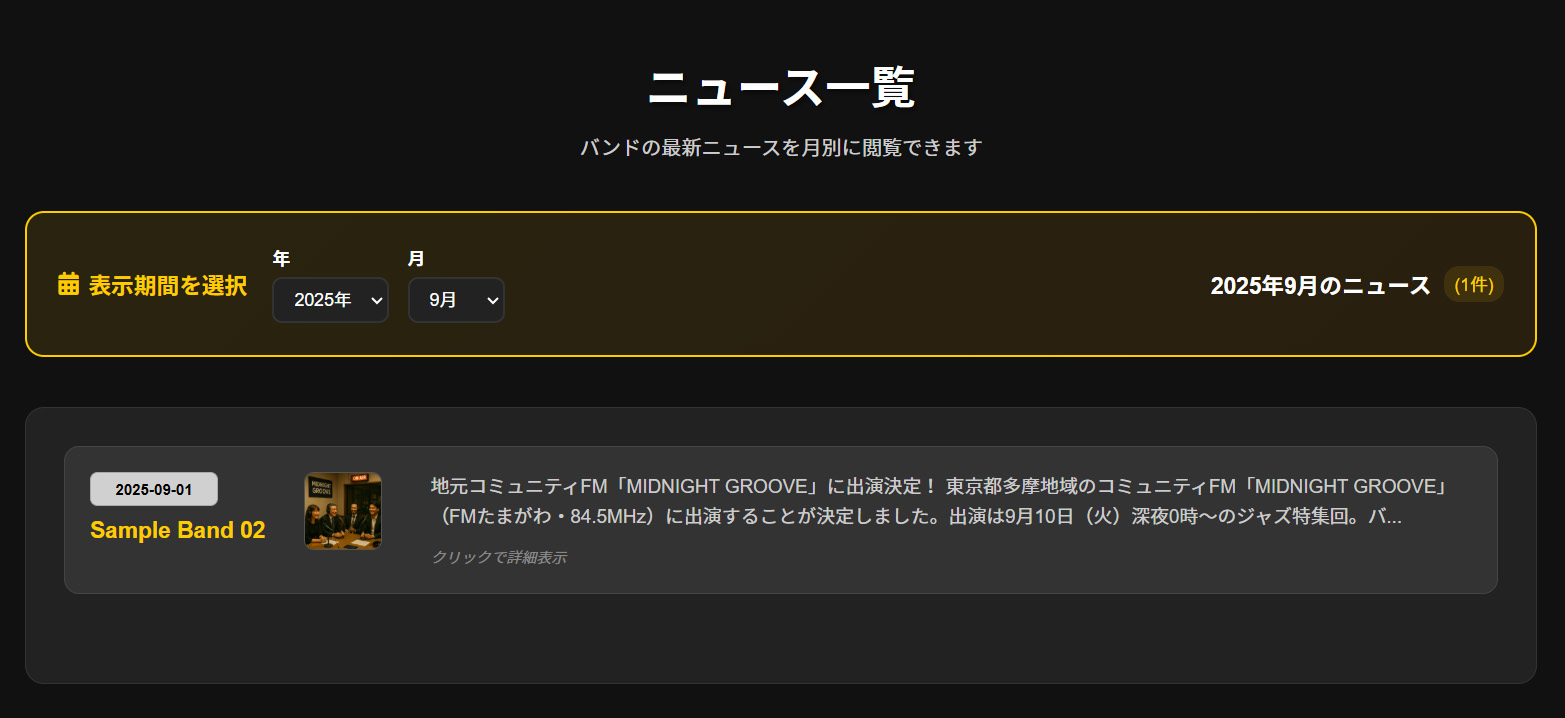 News Selection スクリーンショット 3