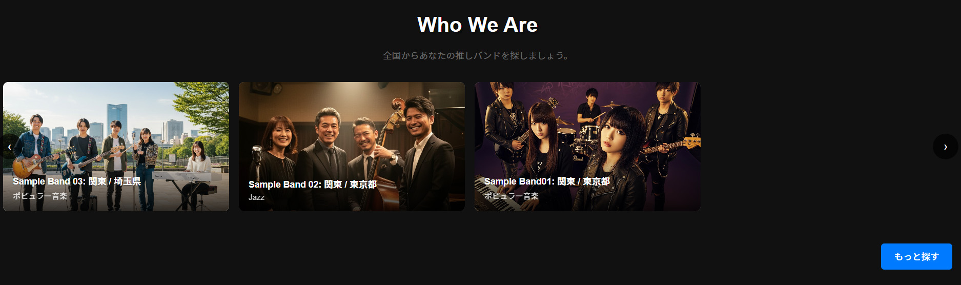 Who We Are スクリーンショット 1