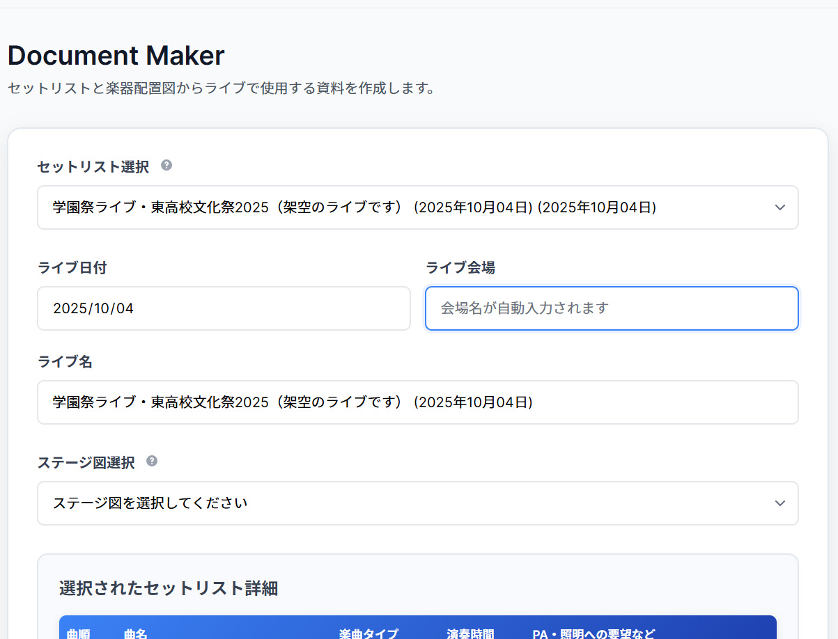 Document Maker スクリーンショット 1