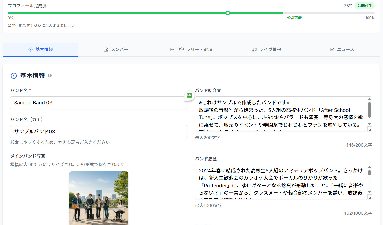 Profile Maker スクリーンショット 1