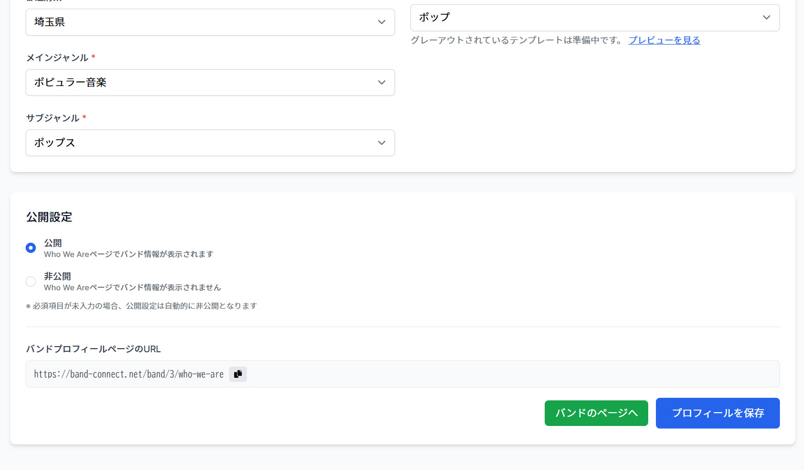 Profile Maker スクリーンショット 2