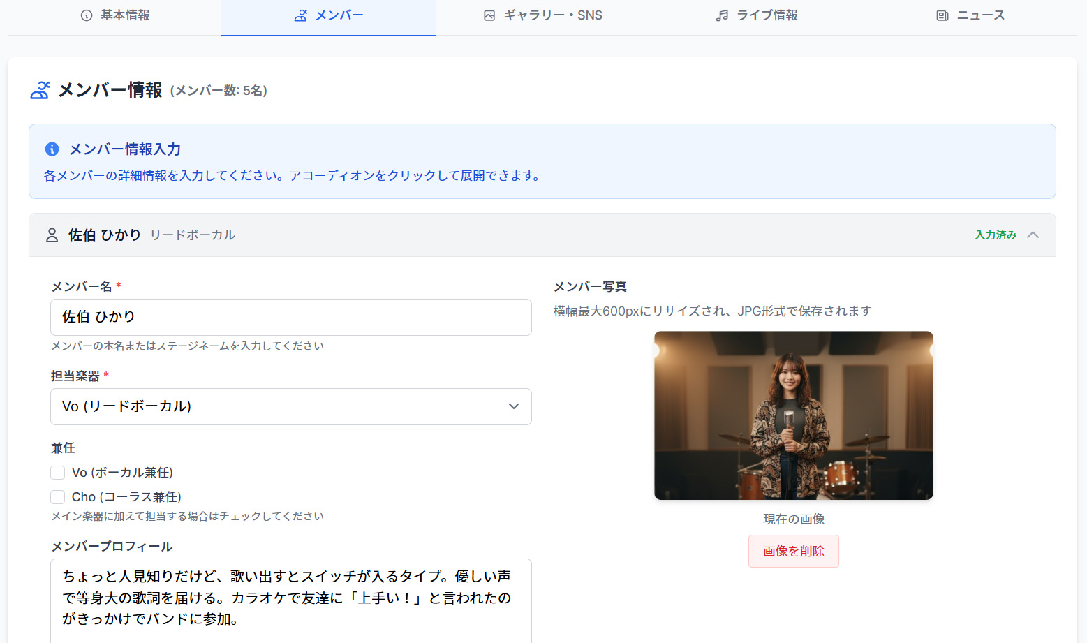 Profile Maker スクリーンショット 3