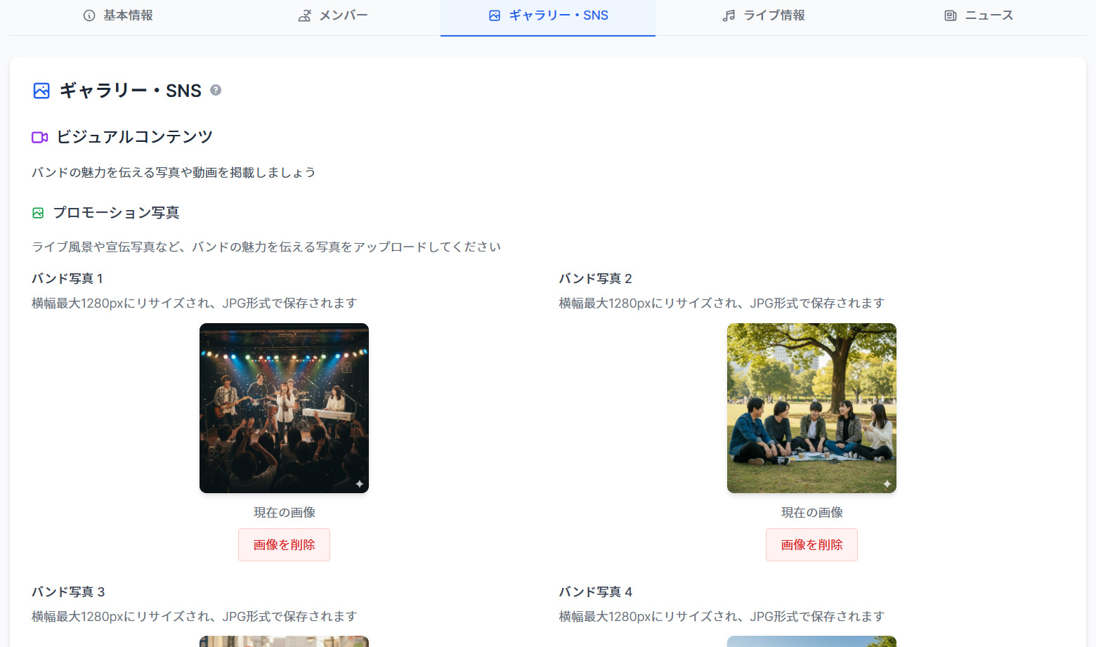 Profile Maker スクリーンショット 4