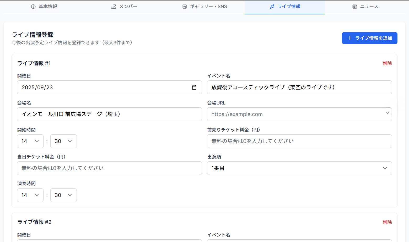 Profile Maker スクリーンショット 6
