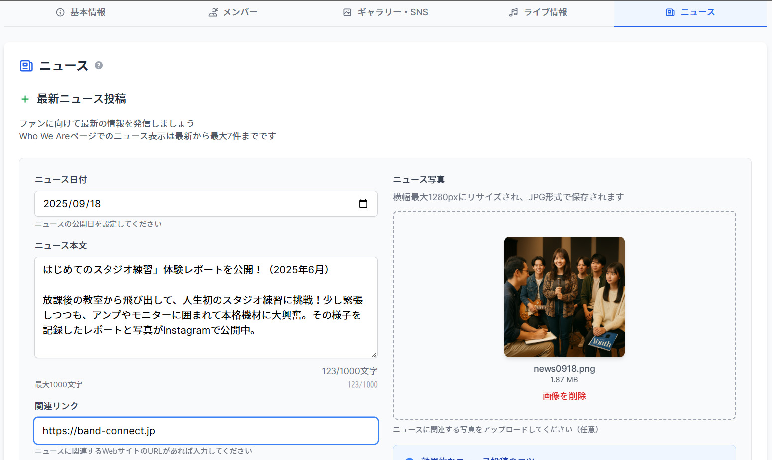 Profile Maker スクリーンショット 7