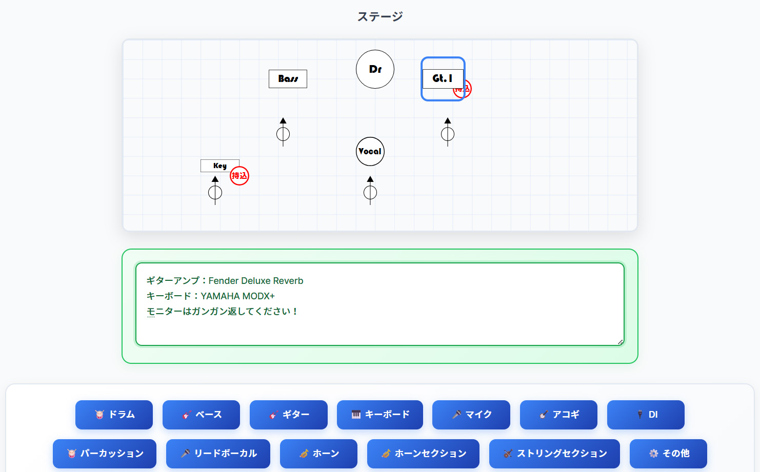 Stage Maker スクリーンショット 1