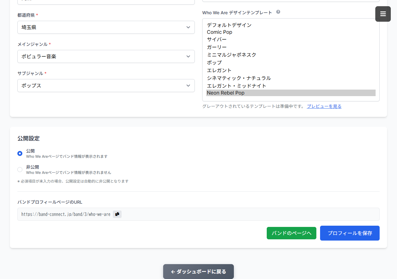 デザインテンプレート選択メニュー