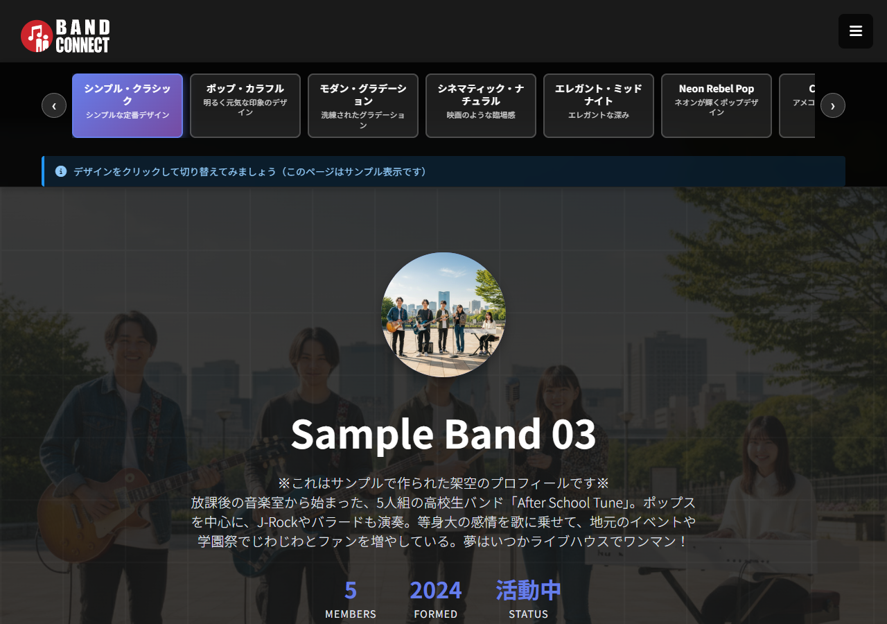 Who We Areデザインプレビュー