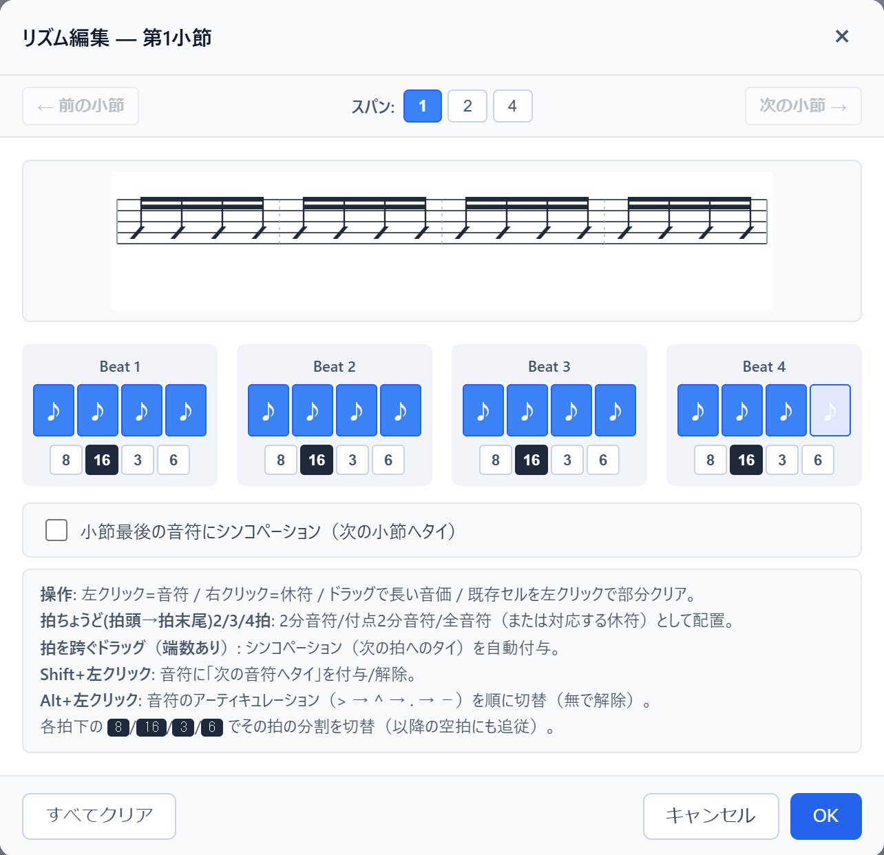 キメエディタ
