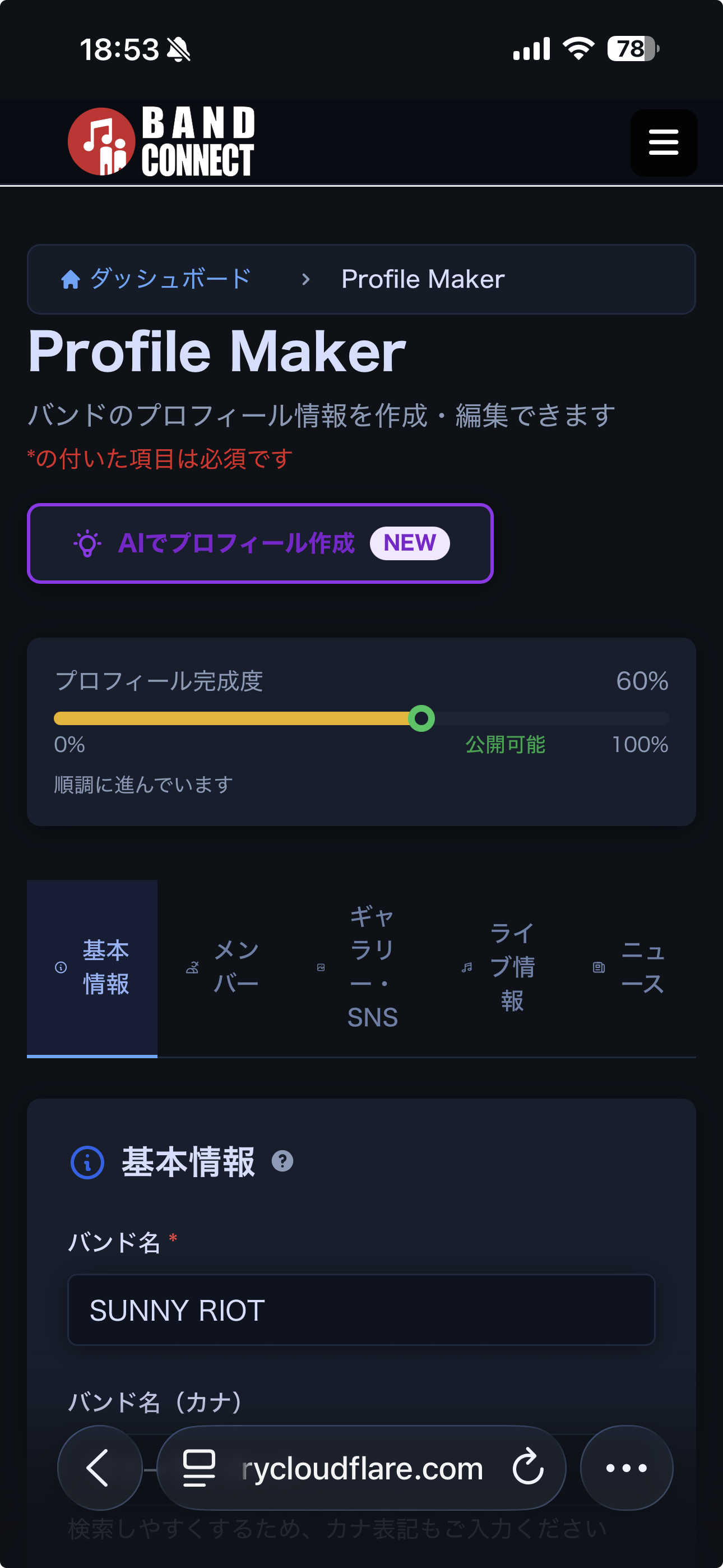 Profile Maker