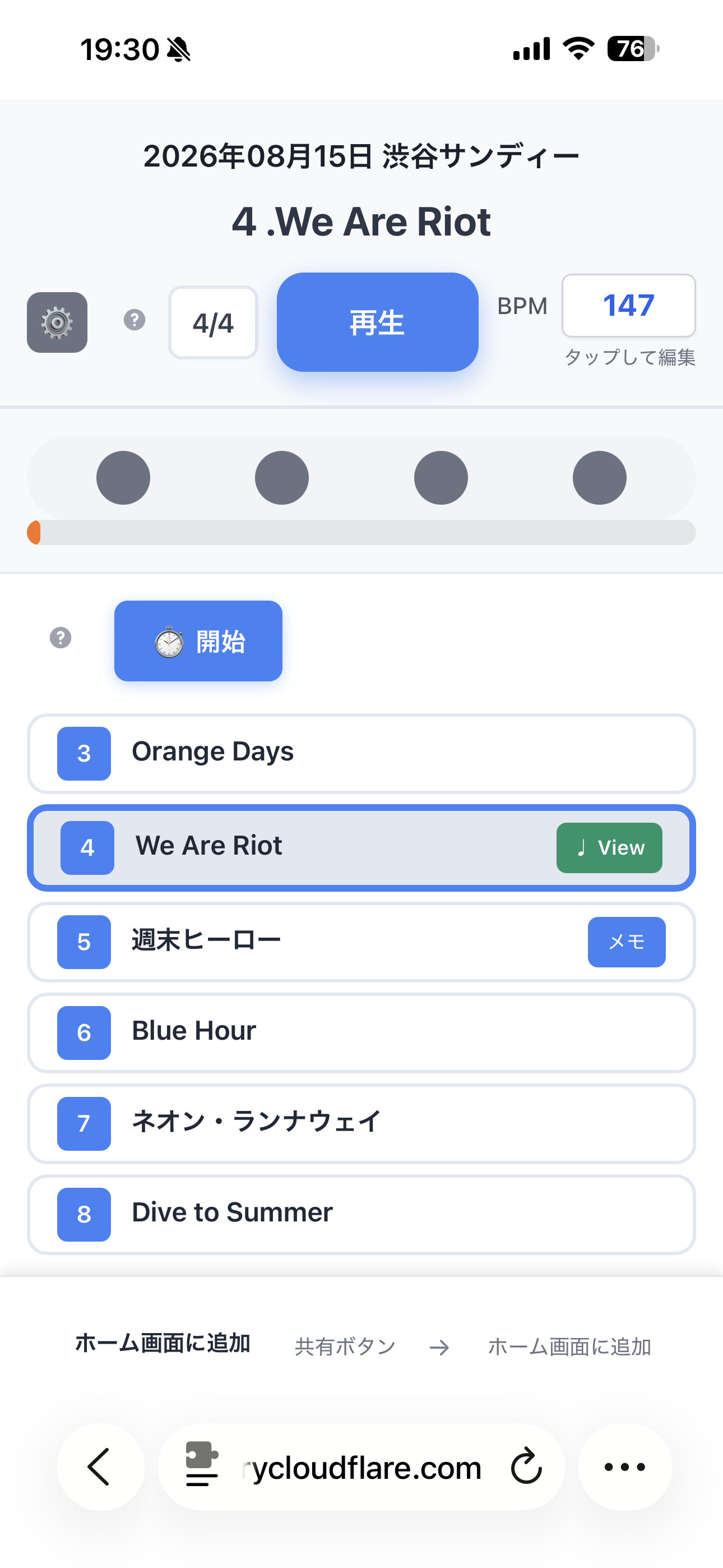Set List Maker