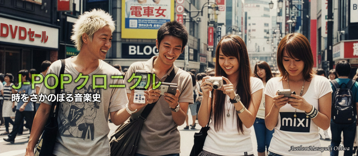 第21回　2005年：iTunesの登場が及ぼした変化の兆し