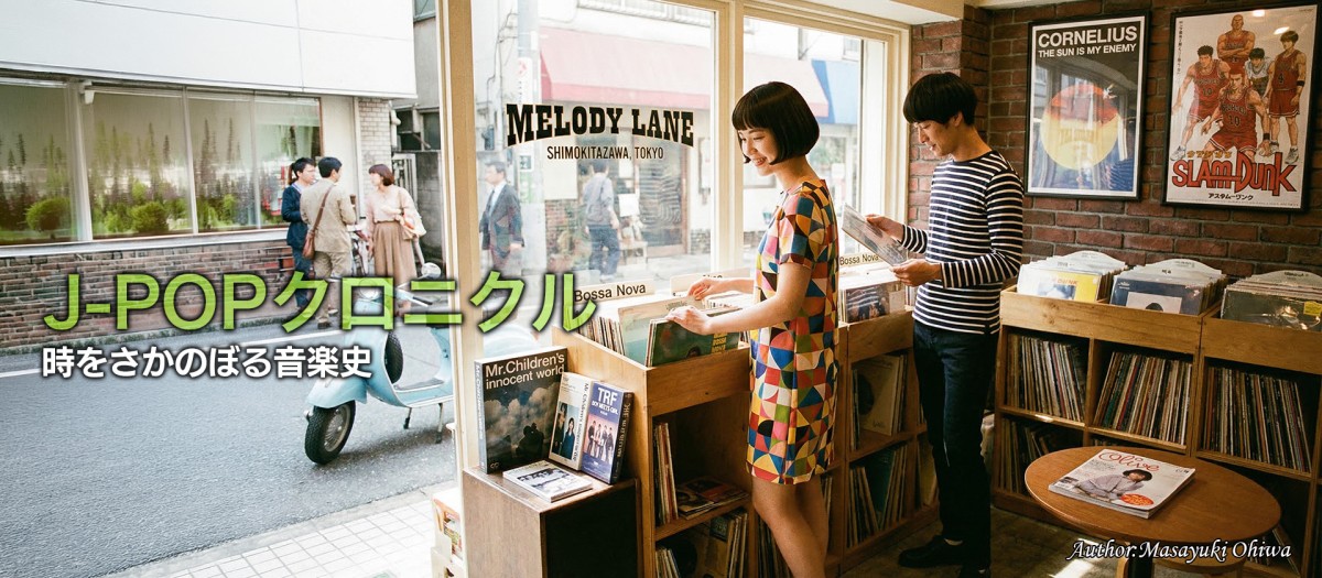 第32回 1994年：渋谷がポップカルチャーの象徴になった年
