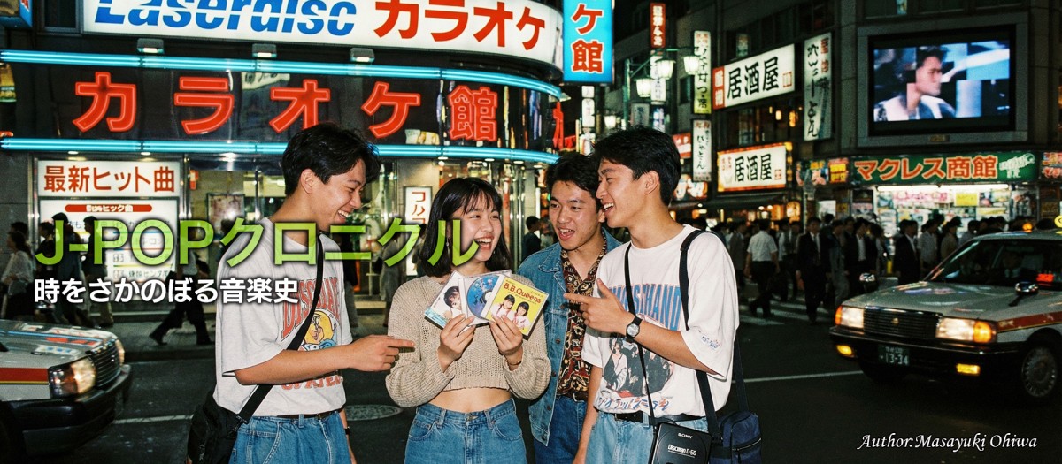 第36回　1990年：歌う時代のはじまり