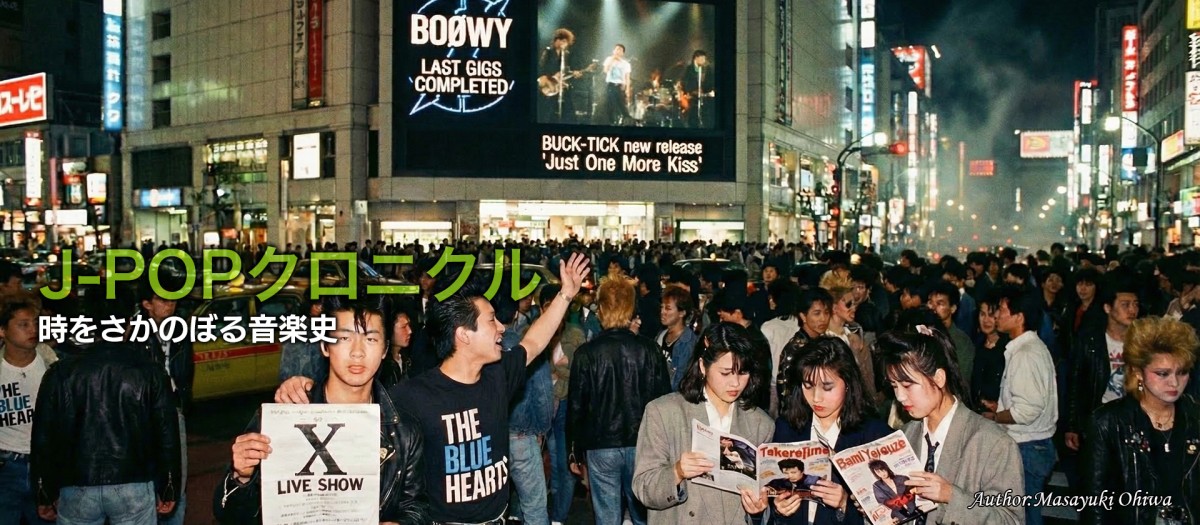 第38回　1988年：バンドブーム前夜の熱気