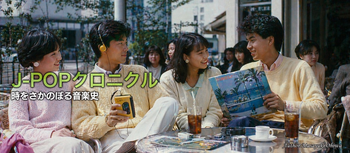 第42回 1984年：ポップスの新しい地図――交差する歌謡曲とニューミュージック