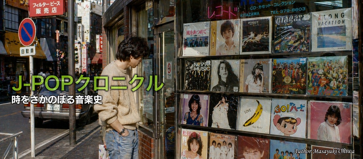 第45回 1981年：ヒット曲の多極化――ニューミュージックと歌謡曲の交差点
