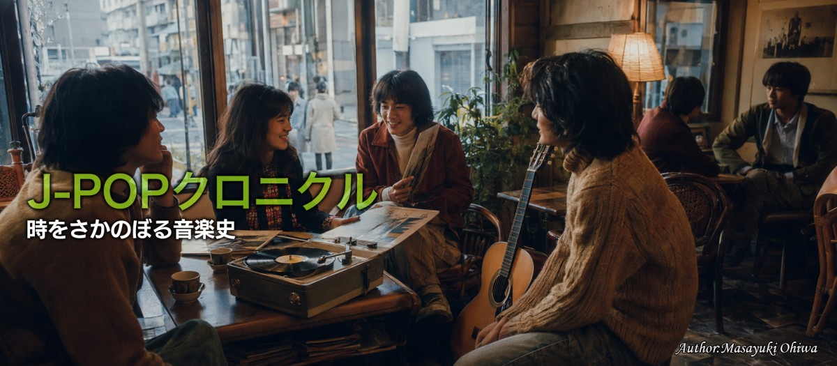 第53回 1973年：等身大の時代、ポップスの転換点