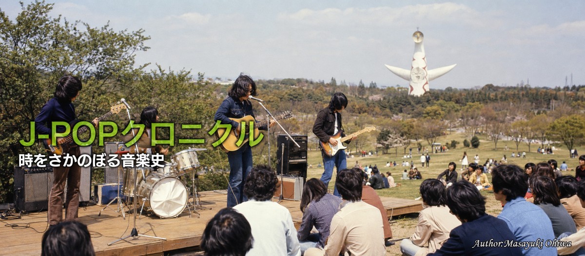 第56回 1970年：「ふぉーく・ろっく」と呼ばれた時代