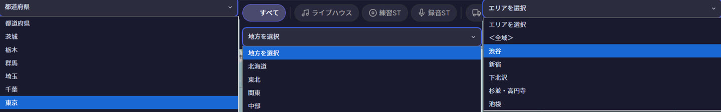 エリア選択の3つのプルダウン