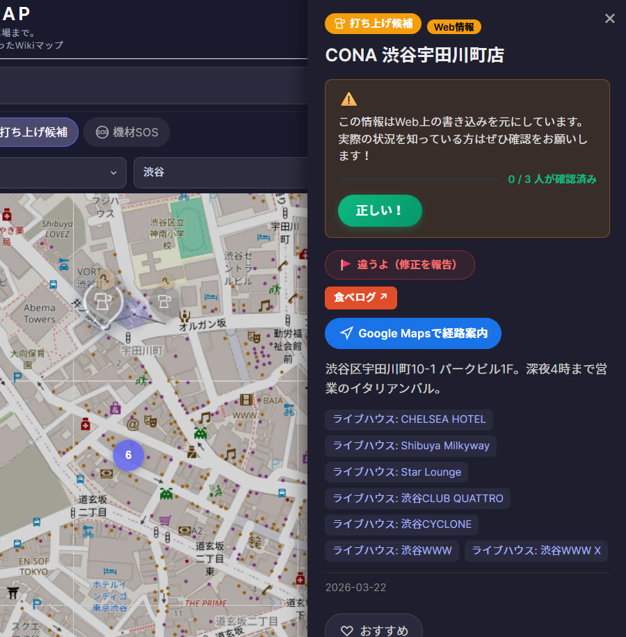 Tipsの詳細パネル