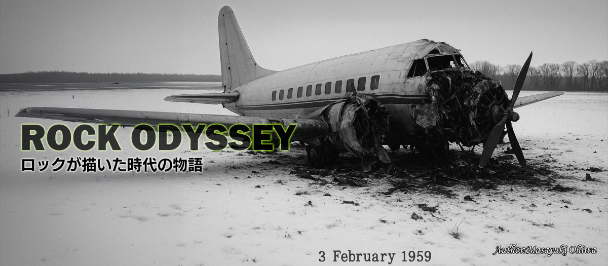 第8回　音楽が死んだ日（1959年）