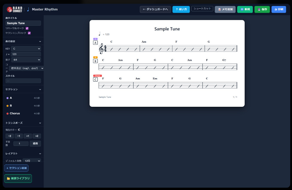 リズム譜エディタ「Master Rhythm Maker」を正式リリースしました